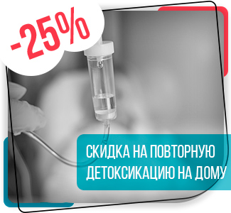https://zheleznodorozhny.kvinmed.ru/skidka-zakaz-zvonka/ Повторная детоксикация